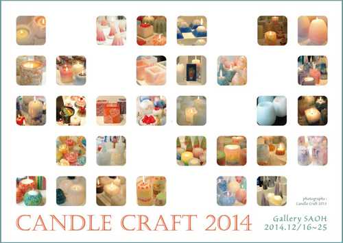 Candle Craft 2014 DM