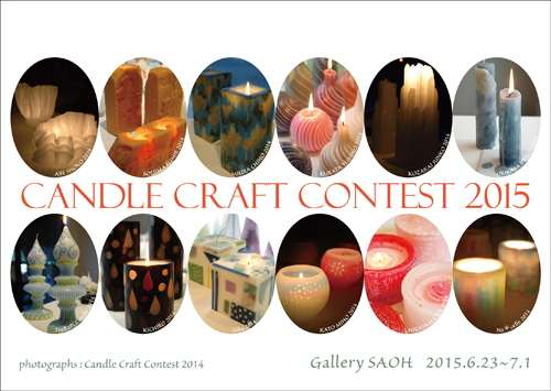 Candle Craft Contest 2015